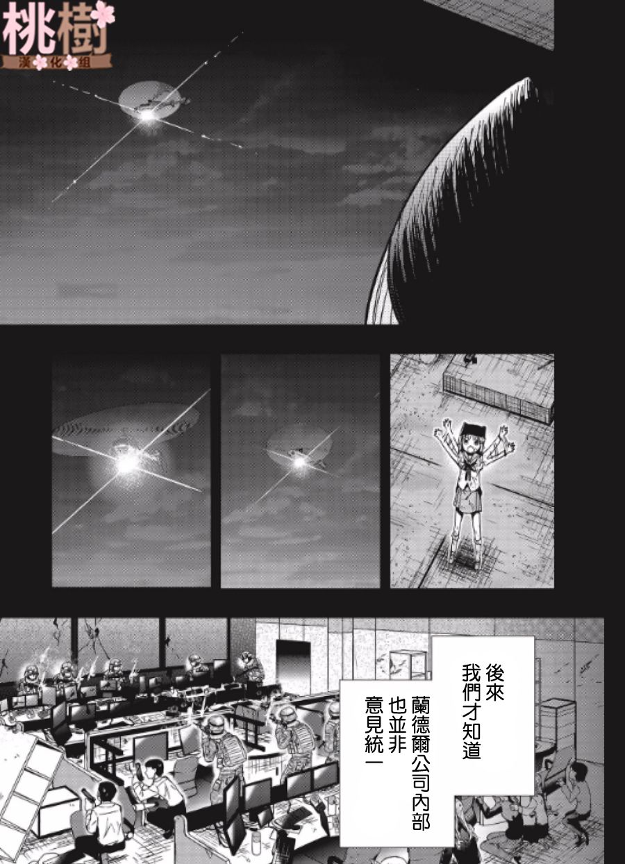 学园孤岛韩漫全集-第78话无删减无遮挡章节图片 