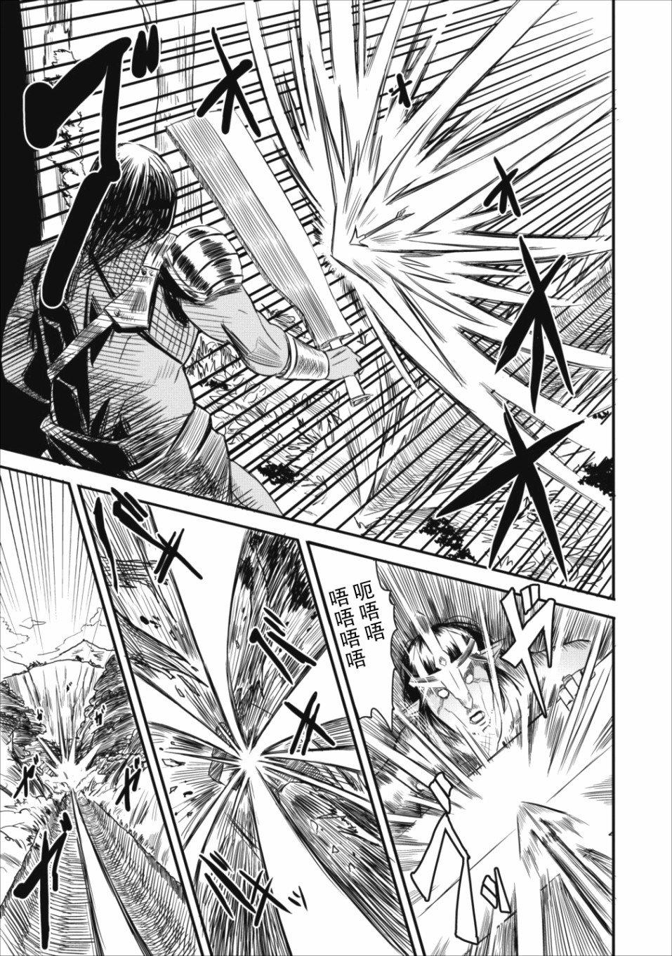 全班集体穿越但最强的我正在伪装最弱的商人韩漫全集-第02话无删减无遮挡章节图片 