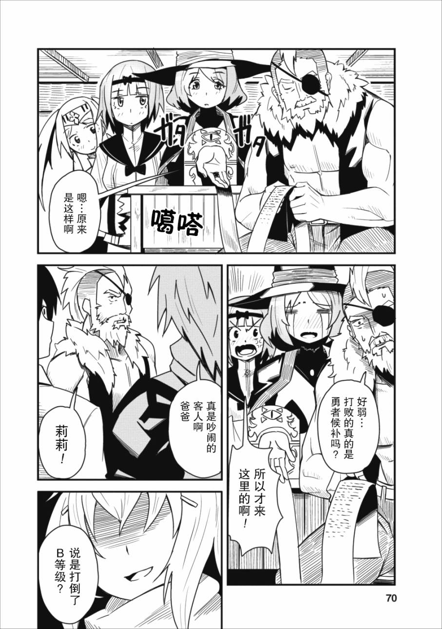 全班集体穿越但最强的我正在伪装最弱的商人韩漫全集-第03话无删减无遮挡章节图片 