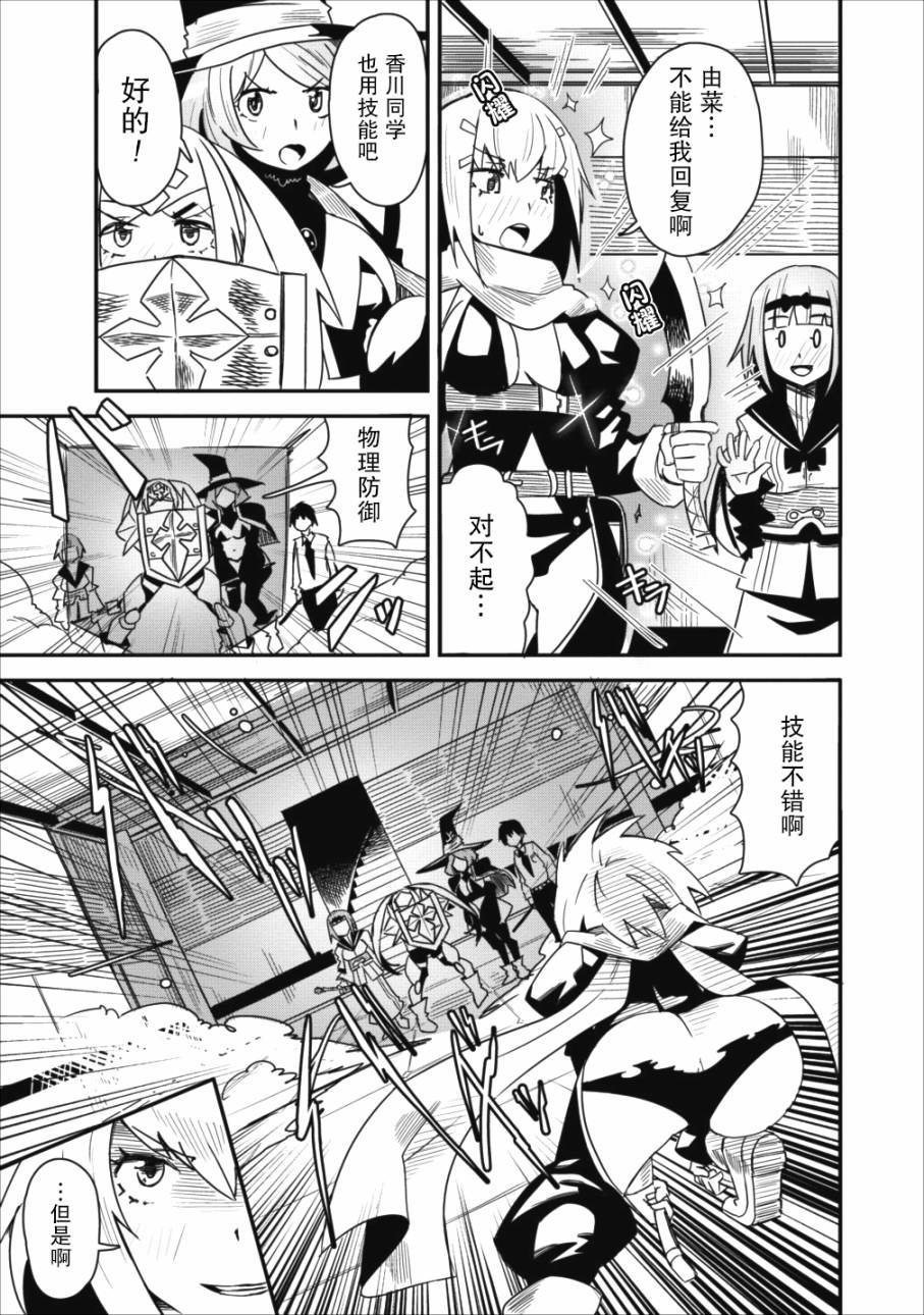 全班集体穿越但最强的我正在伪装最弱的商人韩漫全集-第03话无删减无遮挡章节图片 