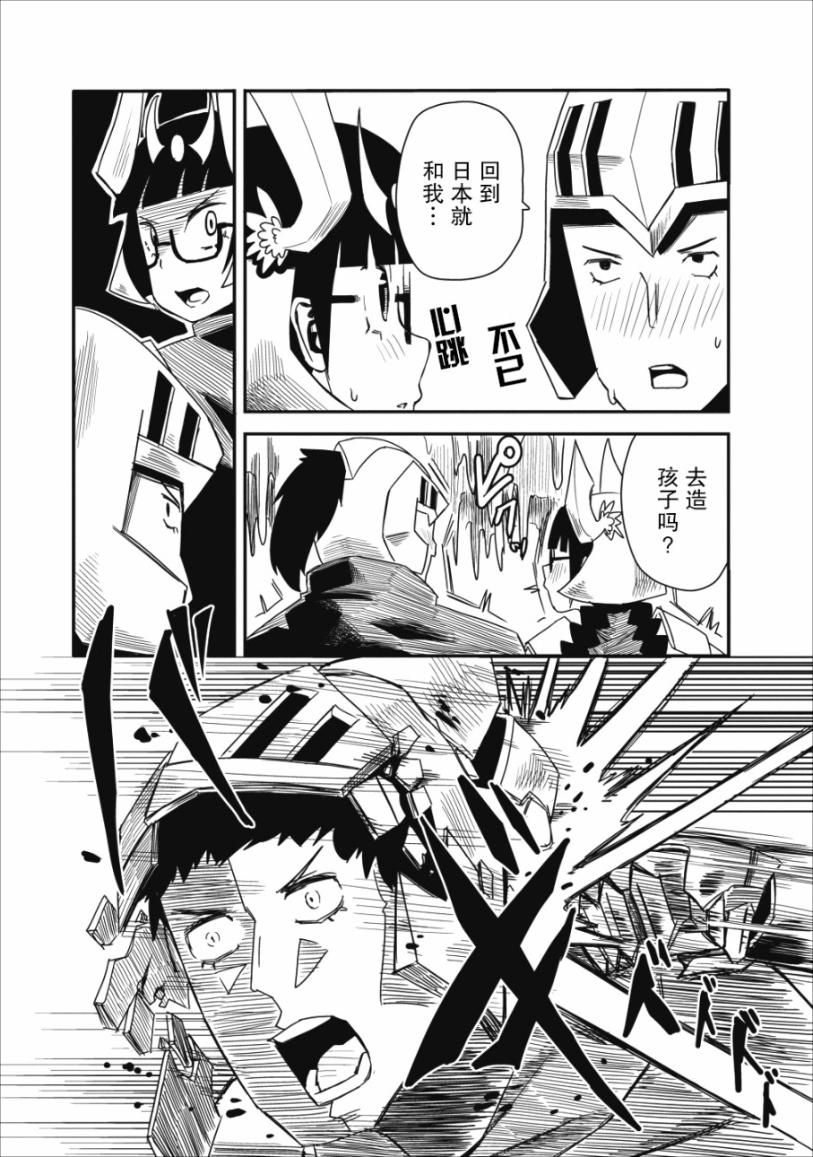 全班集体穿越但最强的我正在伪装最弱的商人韩漫全集-第06话无删减无遮挡章节图片 