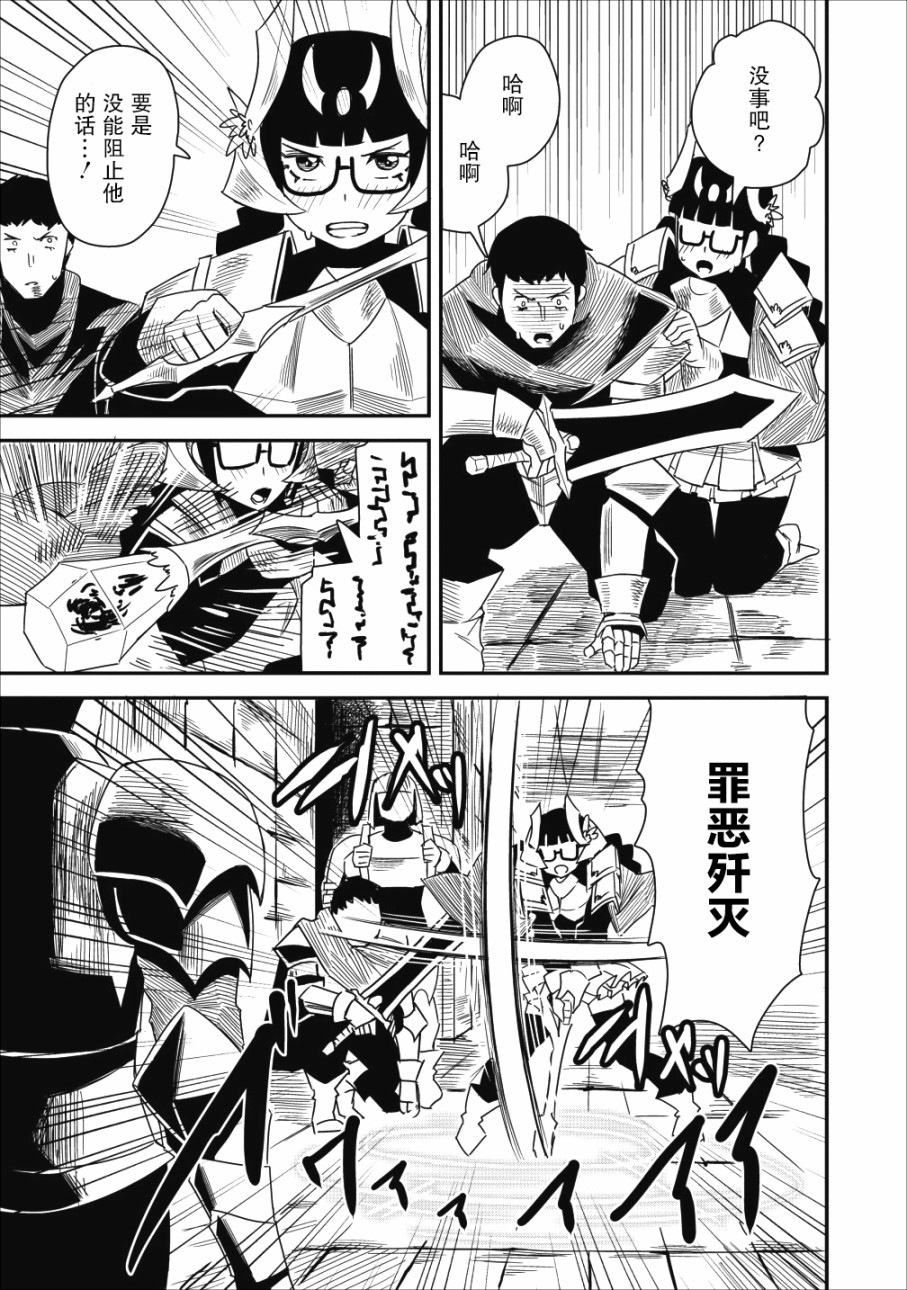全班集体穿越但最强的我正在伪装最弱的商人韩漫全集-第06话无删减无遮挡章节图片 