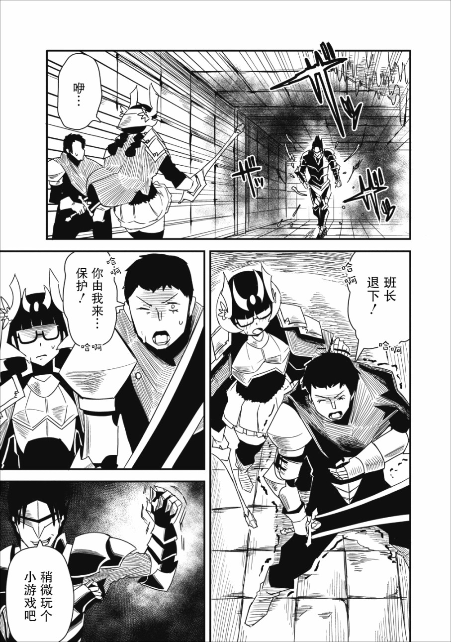 全班集体穿越但最强的我正在伪装最弱的商人韩漫全集-第06话无删减无遮挡章节图片 
