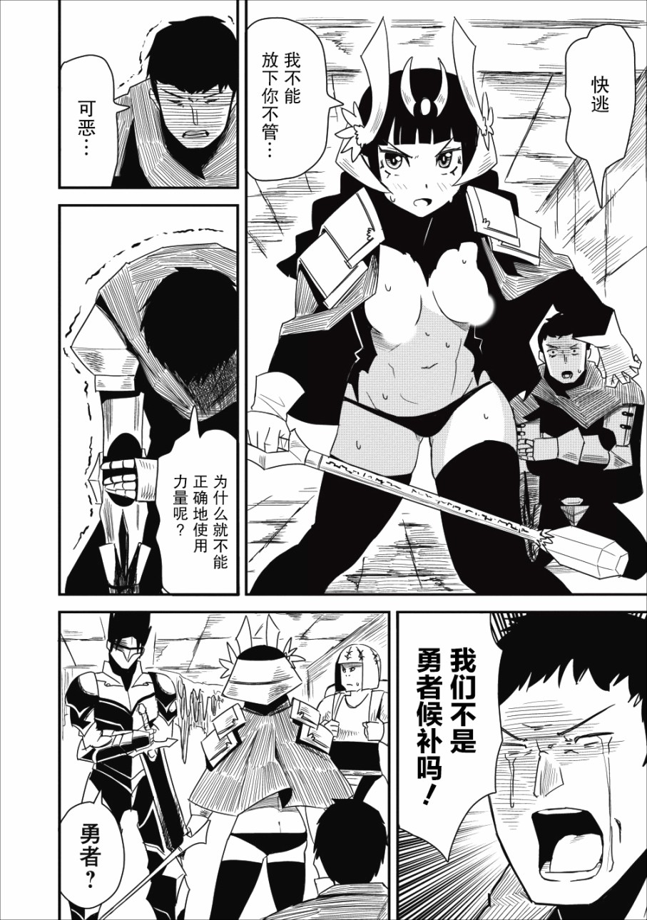 全班集体穿越但最强的我正在伪装最弱的商人韩漫全集-第06话无删减无遮挡章节图片 