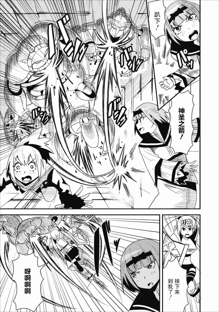 全班集体穿越但最强的我正在伪装最弱的商人韩漫全集-第06话无删减无遮挡章节图片 