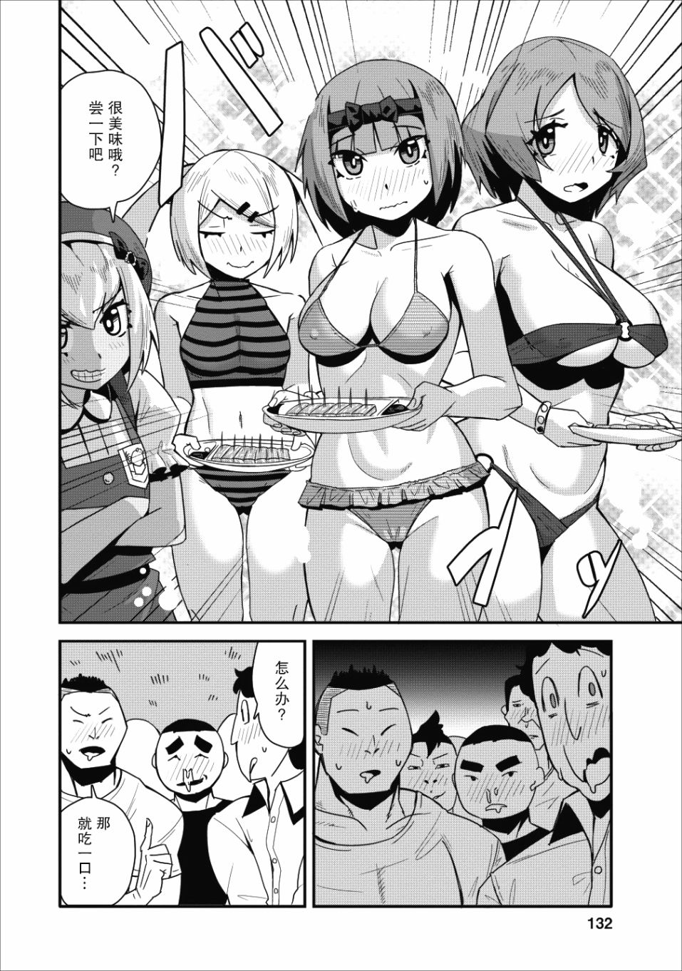 全班集体穿越但最强的我正在伪装最弱的商人韩漫全集-第10话无删减无遮挡章节图片 