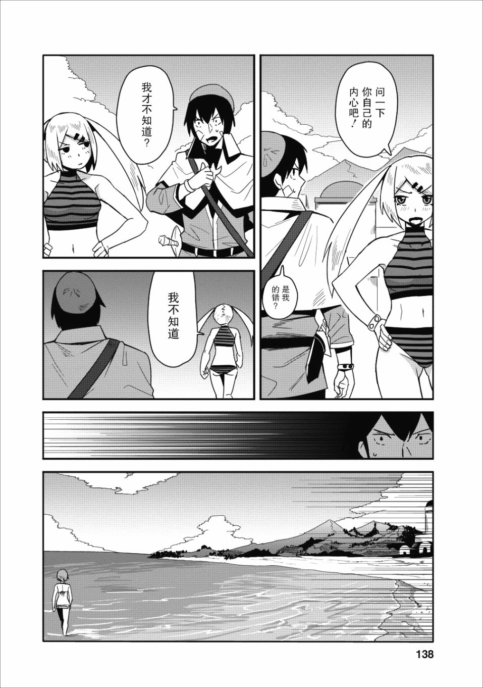 全班集体穿越但最强的我正在伪装最弱的商人韩漫全集-第10话无删减无遮挡章节图片 