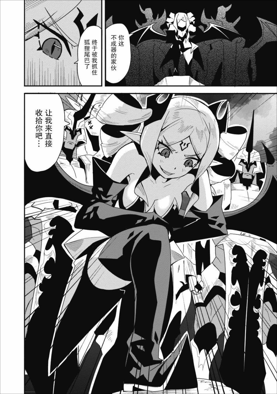 全班集体穿越但最强的我正在伪装最弱的商人韩漫全集-第10话无删减无遮挡章节图片 