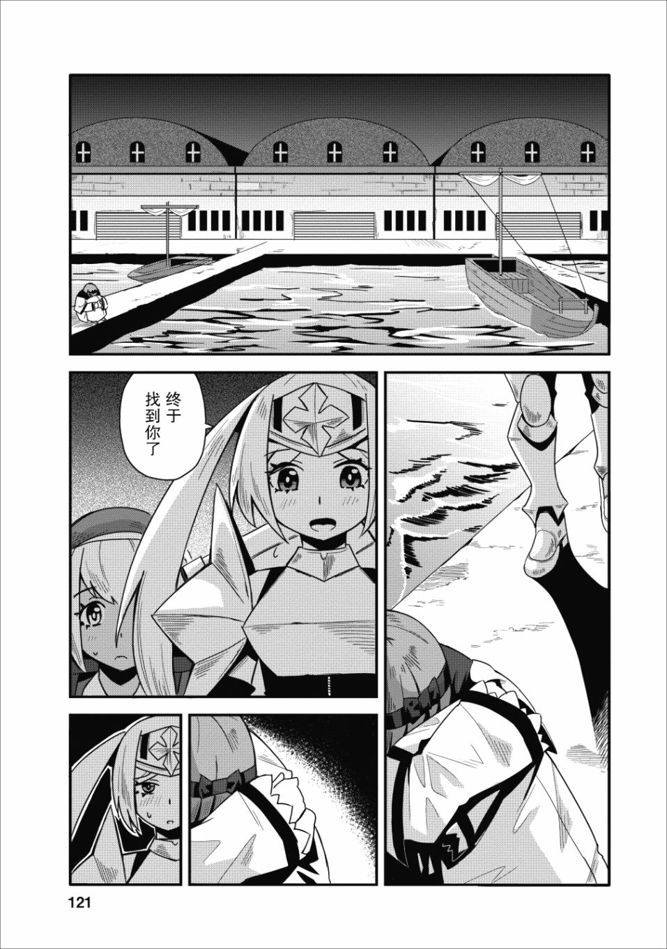 全班集体穿越但最强的我正在伪装最弱的商人韩漫全集-第10话无删减无遮挡章节图片 