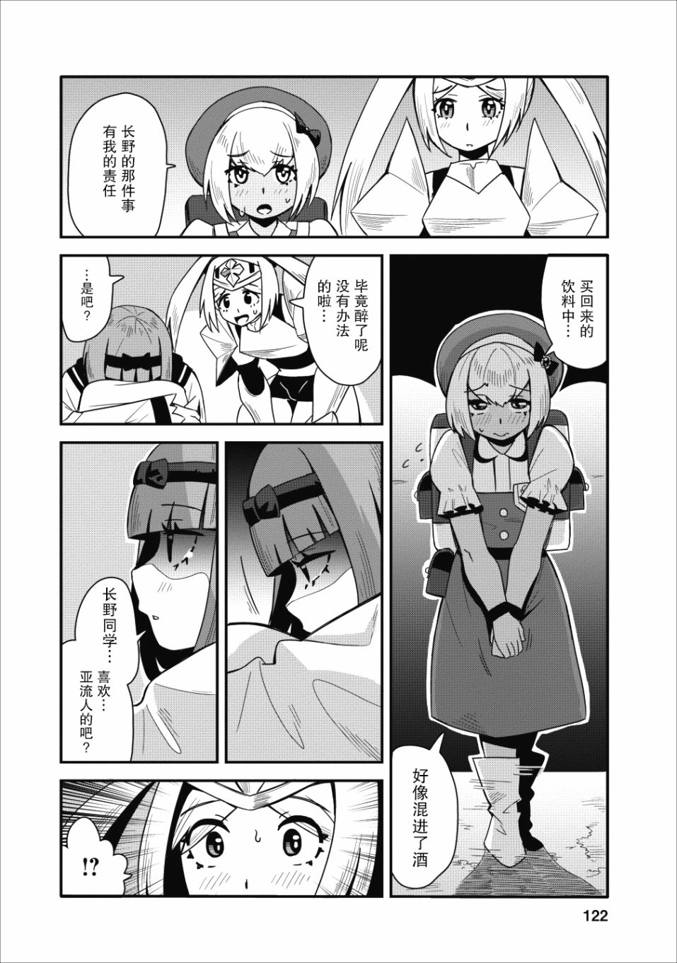 全班集体穿越但最强的我正在伪装最弱的商人韩漫全集-第10话无删减无遮挡章节图片 