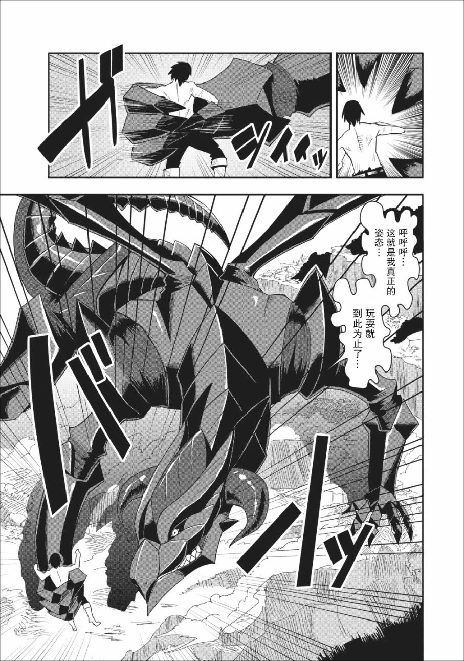 全班集体穿越但最强的我正在伪装最弱的商人韩漫全集-第11话无删减无遮挡章节图片 