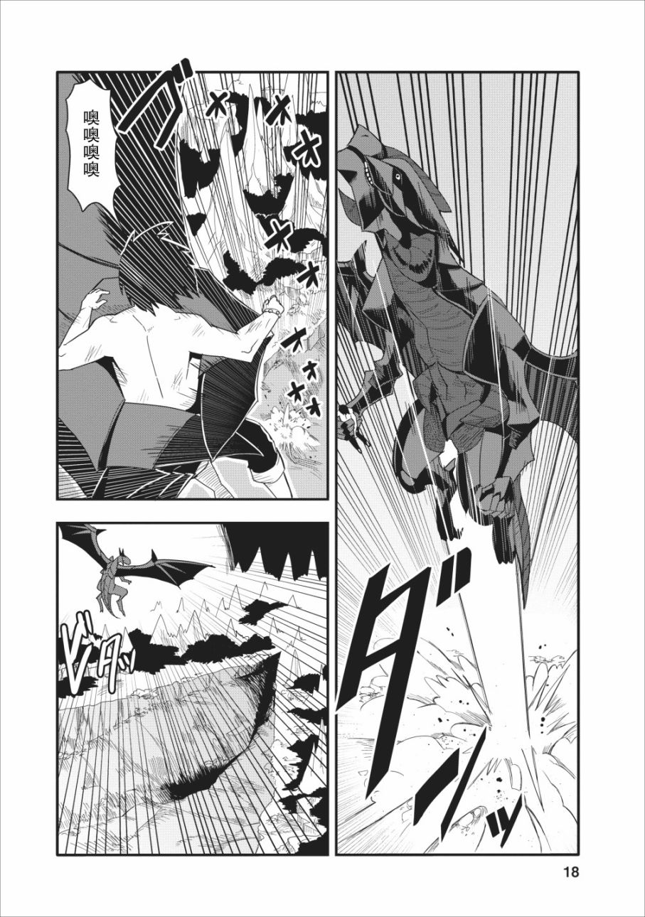 全班集体穿越但最强的我正在伪装最弱的商人韩漫全集-第11话无删减无遮挡章节图片 