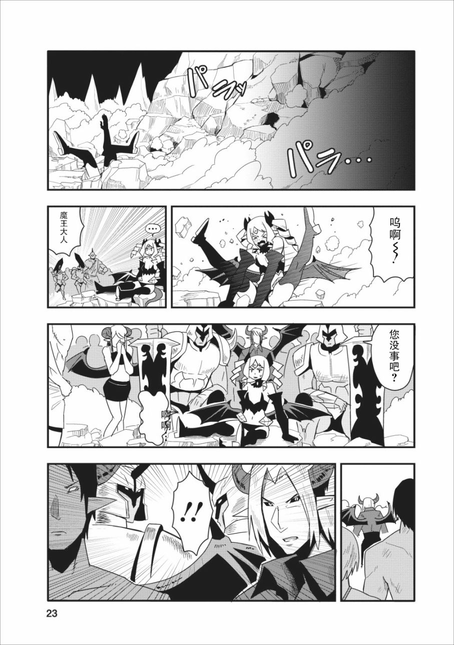 全班集体穿越但最强的我正在伪装最弱的商人韩漫全集-第11话无删减无遮挡章节图片 