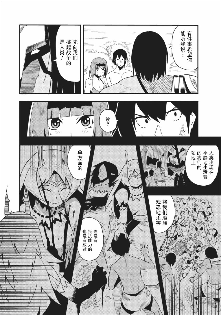 全班集体穿越但最强的我正在伪装最弱的商人韩漫全集-第11话无删减无遮挡章节图片 