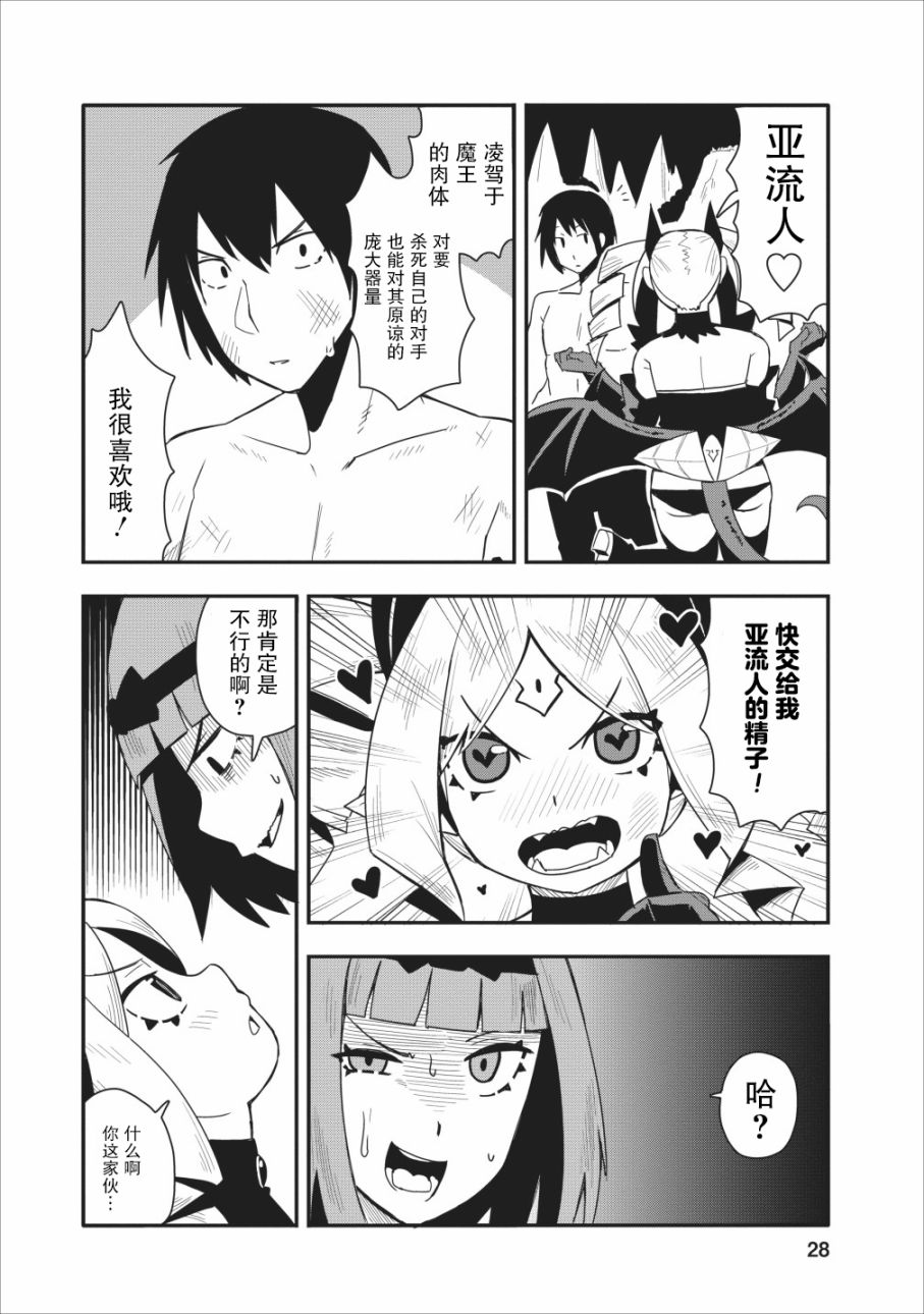 全班集体穿越但最强的我正在伪装最弱的商人韩漫全集-第11话无删减无遮挡章节图片 