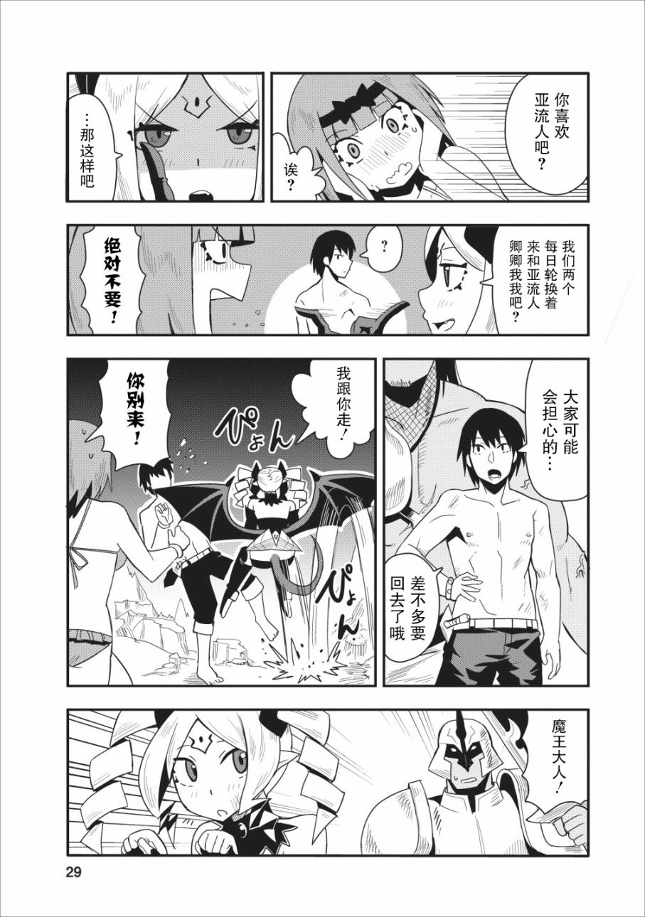 全班集体穿越但最强的我正在伪装最弱的商人韩漫全集-第11话无删减无遮挡章节图片 