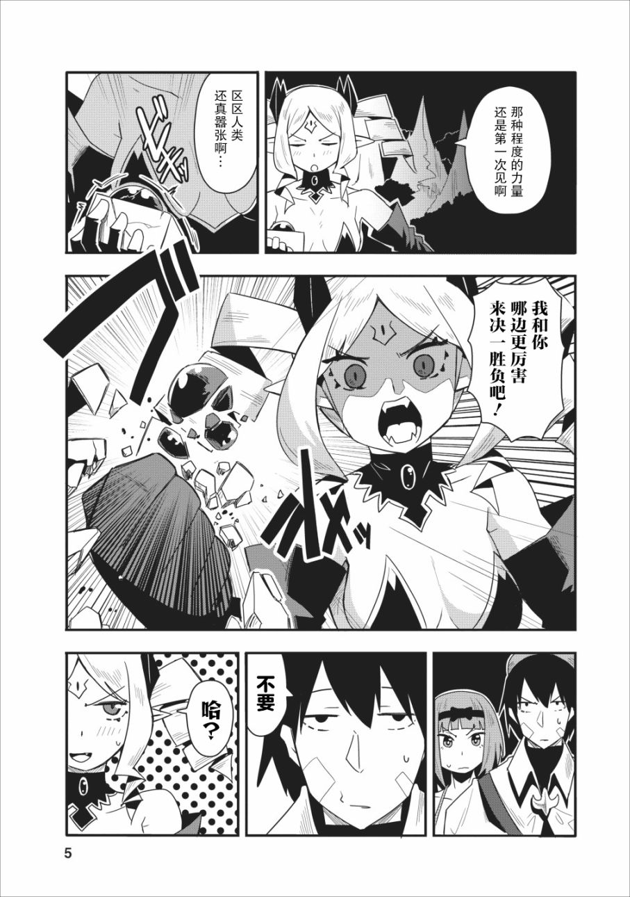 全班集体穿越但最强的我正在伪装最弱的商人韩漫全集-第11话无删减无遮挡章节图片 
