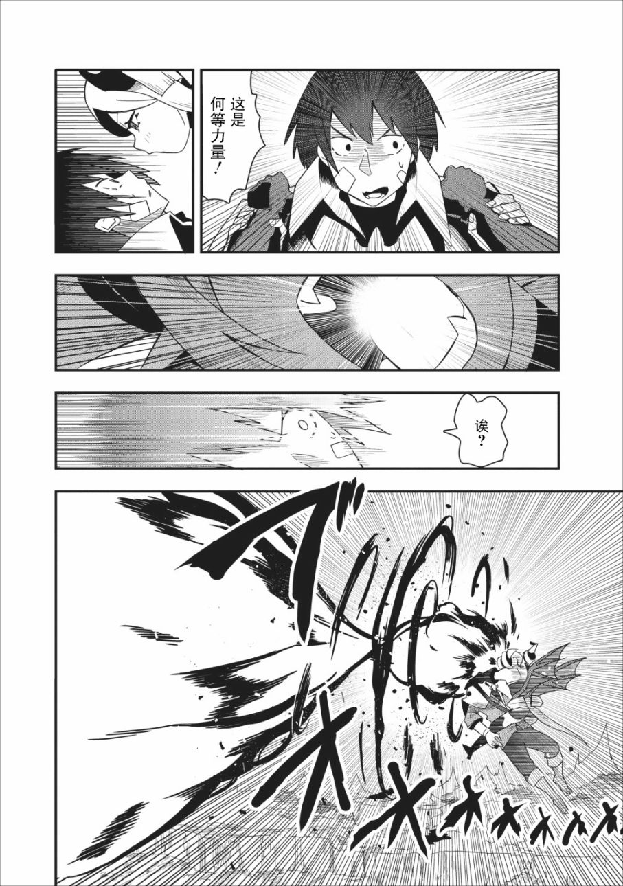 全班集体穿越但最强的我正在伪装最弱的商人韩漫全集-第11话无删减无遮挡章节图片 