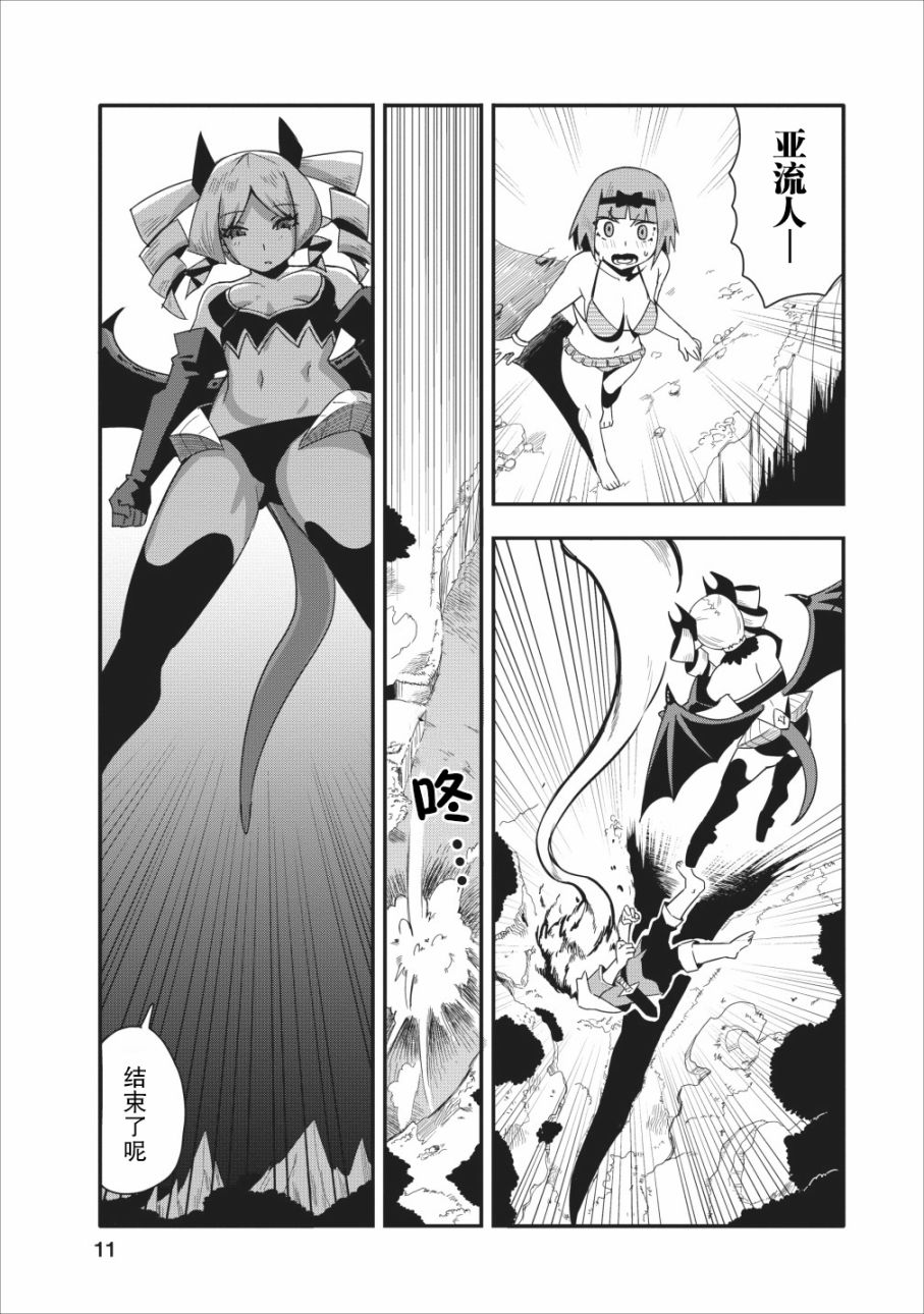 全班集体穿越但最强的我正在伪装最弱的商人韩漫全集-第11话无删减无遮挡章节图片 