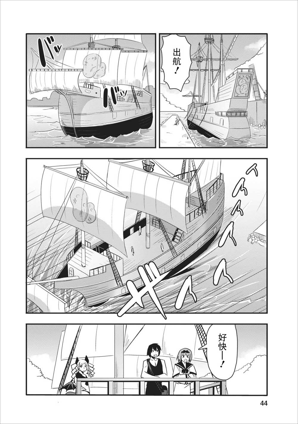 全班集体穿越但最强的我正在伪装最弱的商人韩漫全集-第12话无删减无遮挡章节图片 
