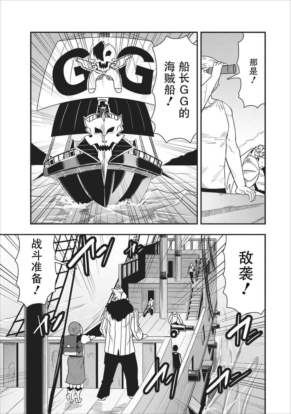 全班集体穿越但最强的我正在伪装最弱的商人韩漫全集-第12话无删减无遮挡章节图片 