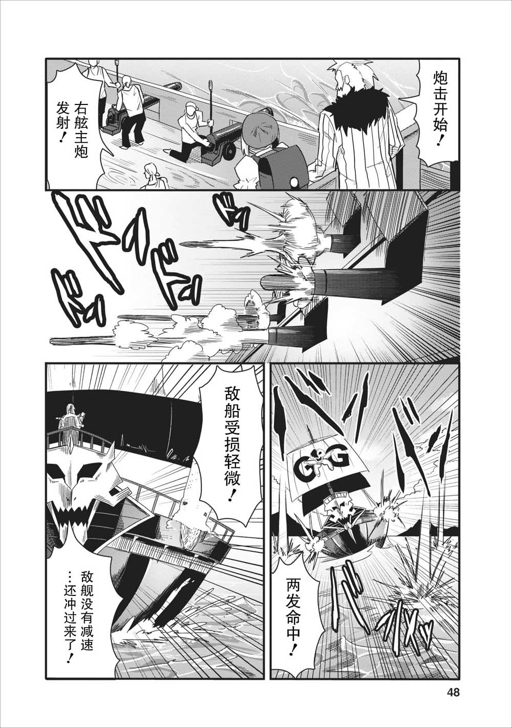 全班集体穿越但最强的我正在伪装最弱的商人韩漫全集-第12话无删减无遮挡章节图片 
