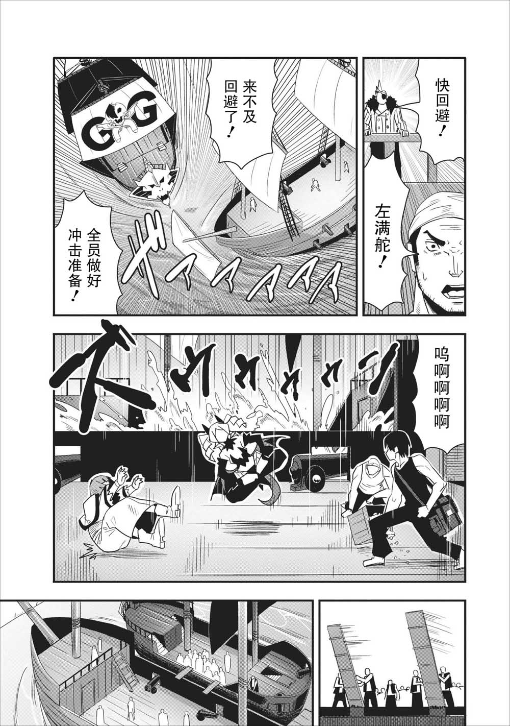 全班集体穿越但最强的我正在伪装最弱的商人韩漫全集-第12话无删减无遮挡章节图片 