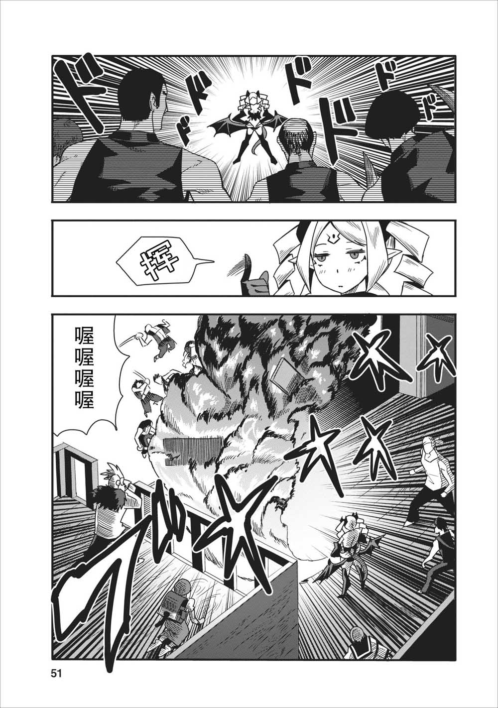 全班集体穿越但最强的我正在伪装最弱的商人韩漫全集-第12话无删减无遮挡章节图片 