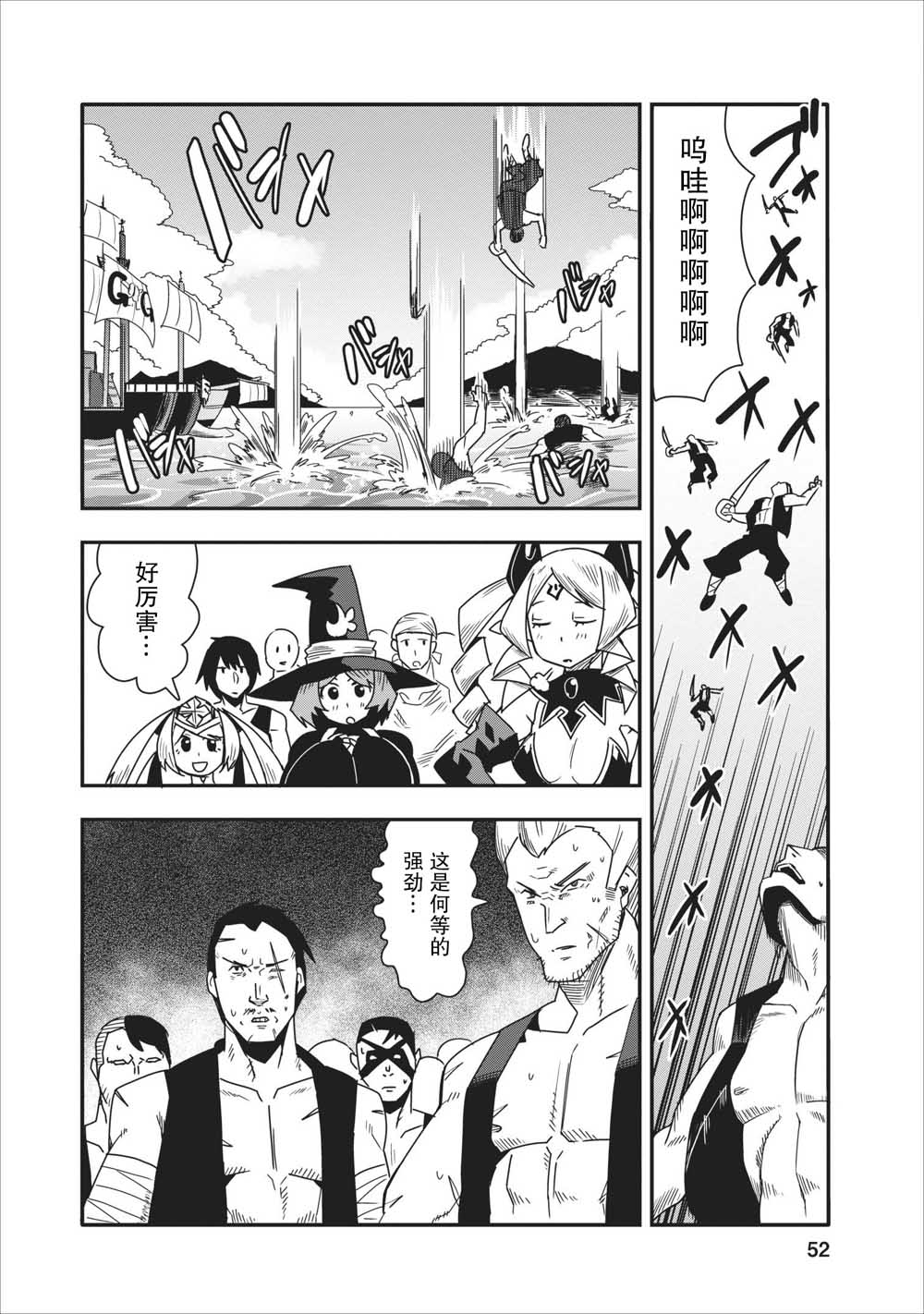 全班集体穿越但最强的我正在伪装最弱的商人韩漫全集-第12话无删减无遮挡章节图片 
