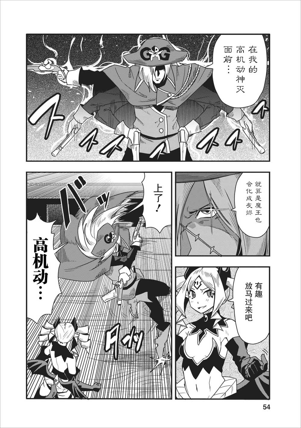 全班集体穿越但最强的我正在伪装最弱的商人韩漫全集-第12话无删减无遮挡章节图片 