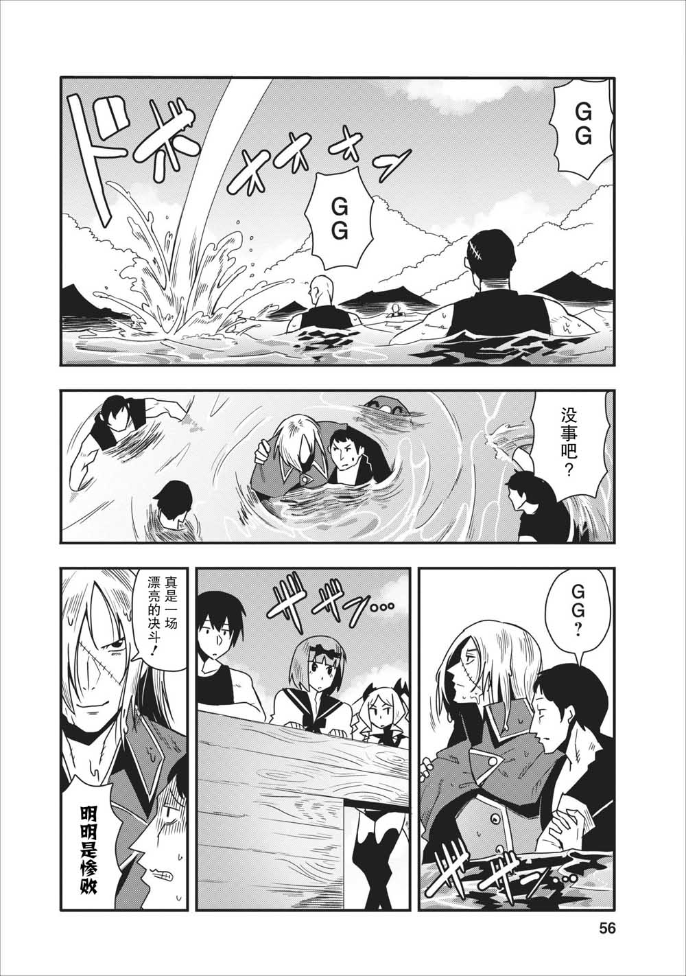 全班集体穿越但最强的我正在伪装最弱的商人韩漫全集-第12话无删减无遮挡章节图片 