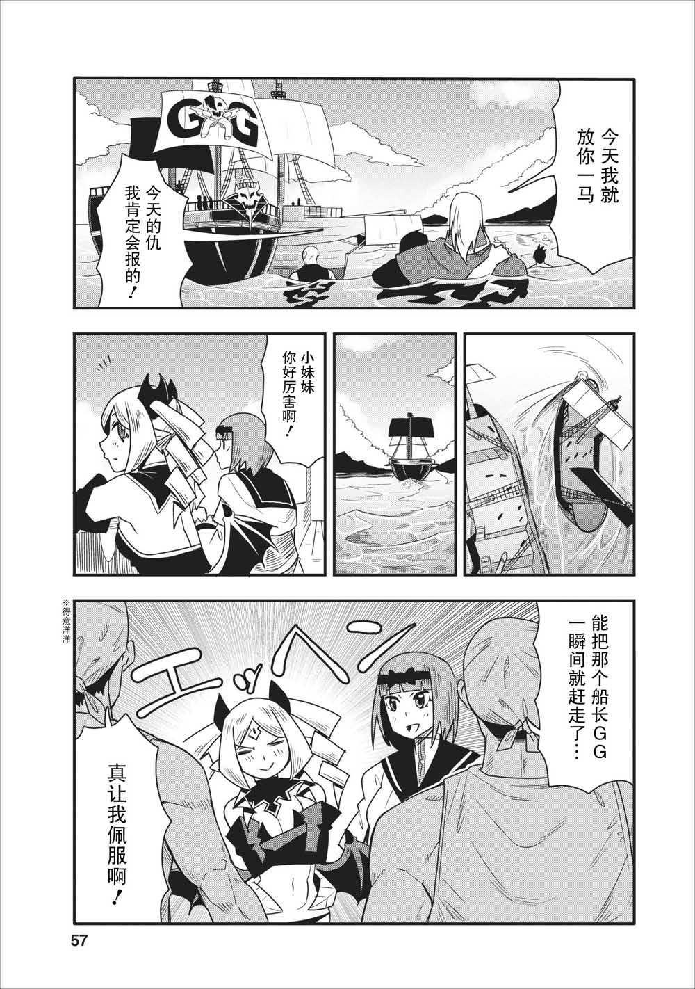 全班集体穿越但最强的我正在伪装最弱的商人韩漫全集-第12话无删减无遮挡章节图片 