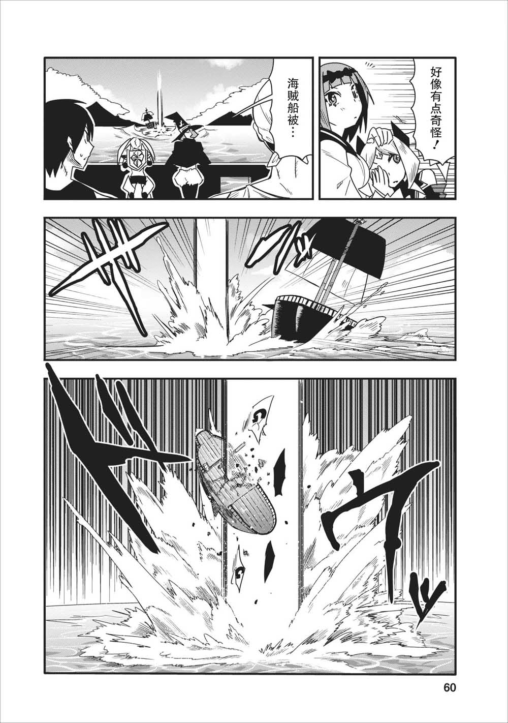 全班集体穿越但最强的我正在伪装最弱的商人韩漫全集-第12话无删减无遮挡章节图片 