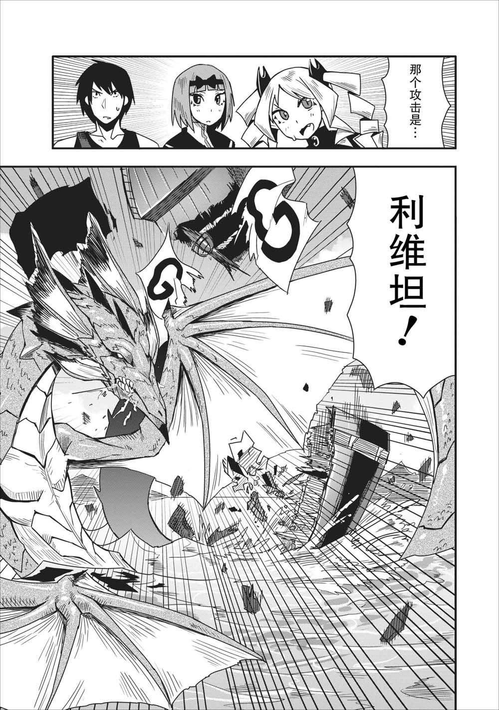 全班集体穿越但最强的我正在伪装最弱的商人韩漫全集-第12话无删减无遮挡章节图片 