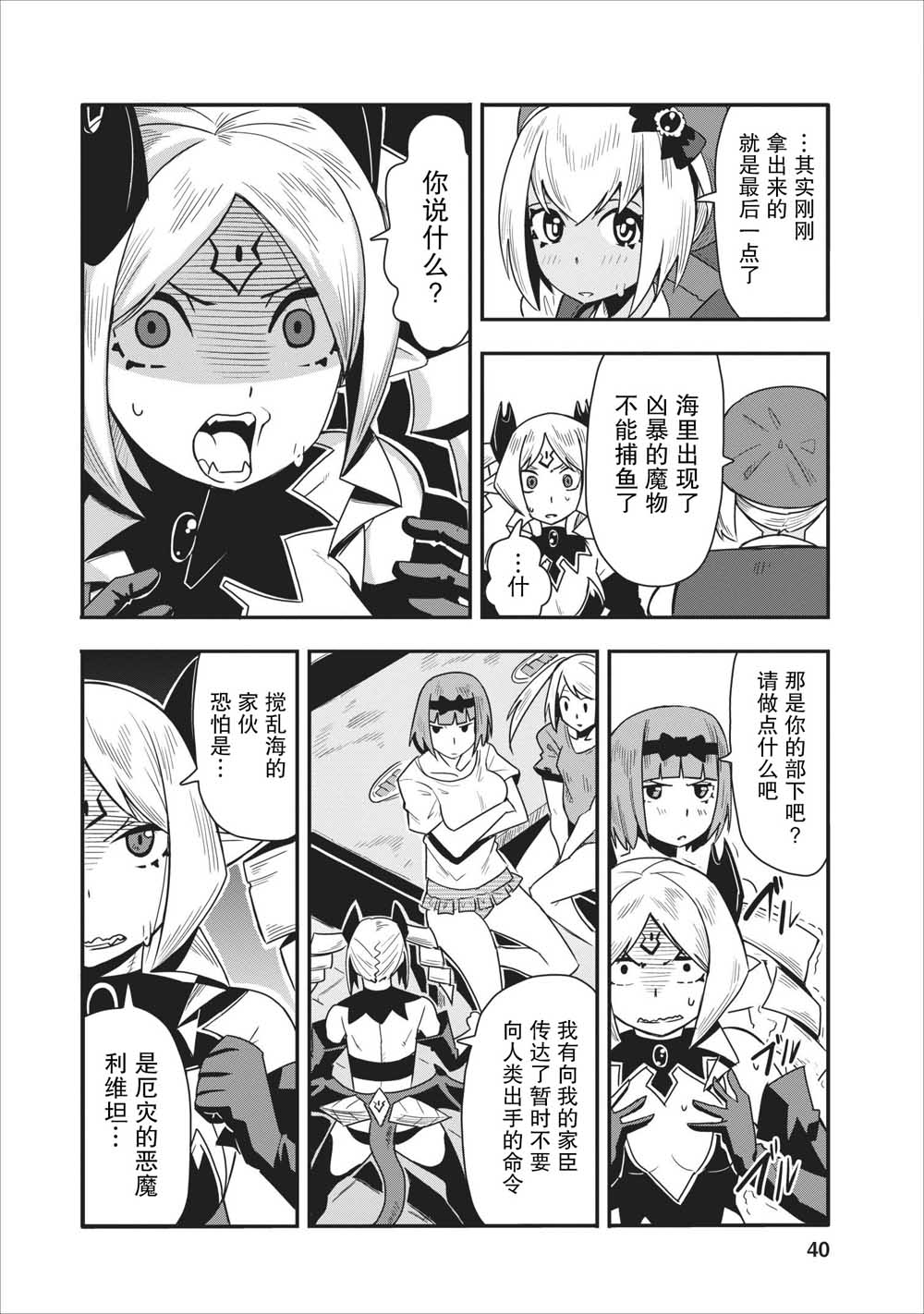全班集体穿越但最强的我正在伪装最弱的商人韩漫全集-第12话无删减无遮挡章节图片 