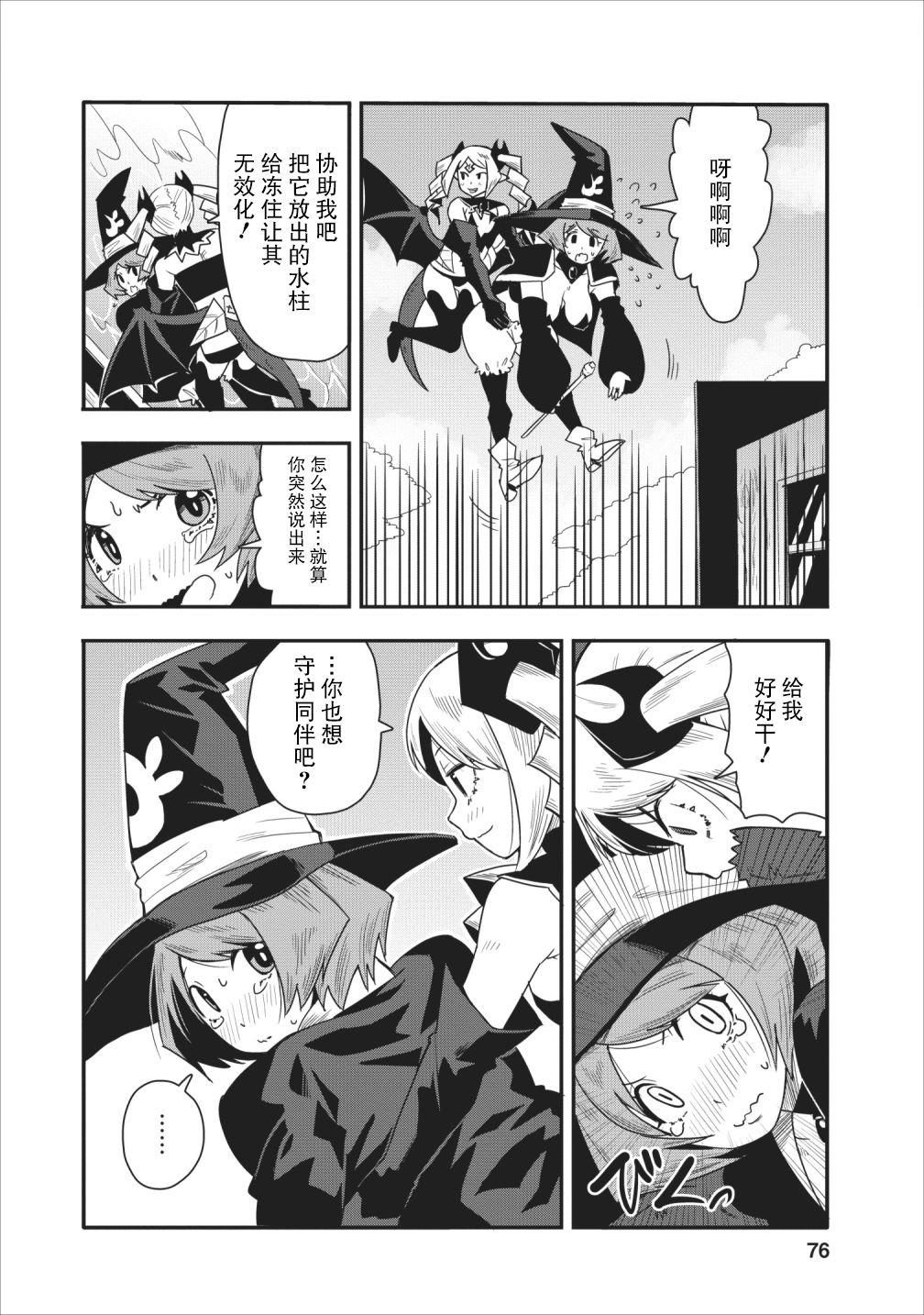 全班集体穿越但最强的我正在伪装最弱的商人韩漫全集-第13话无删减无遮挡章节图片 
