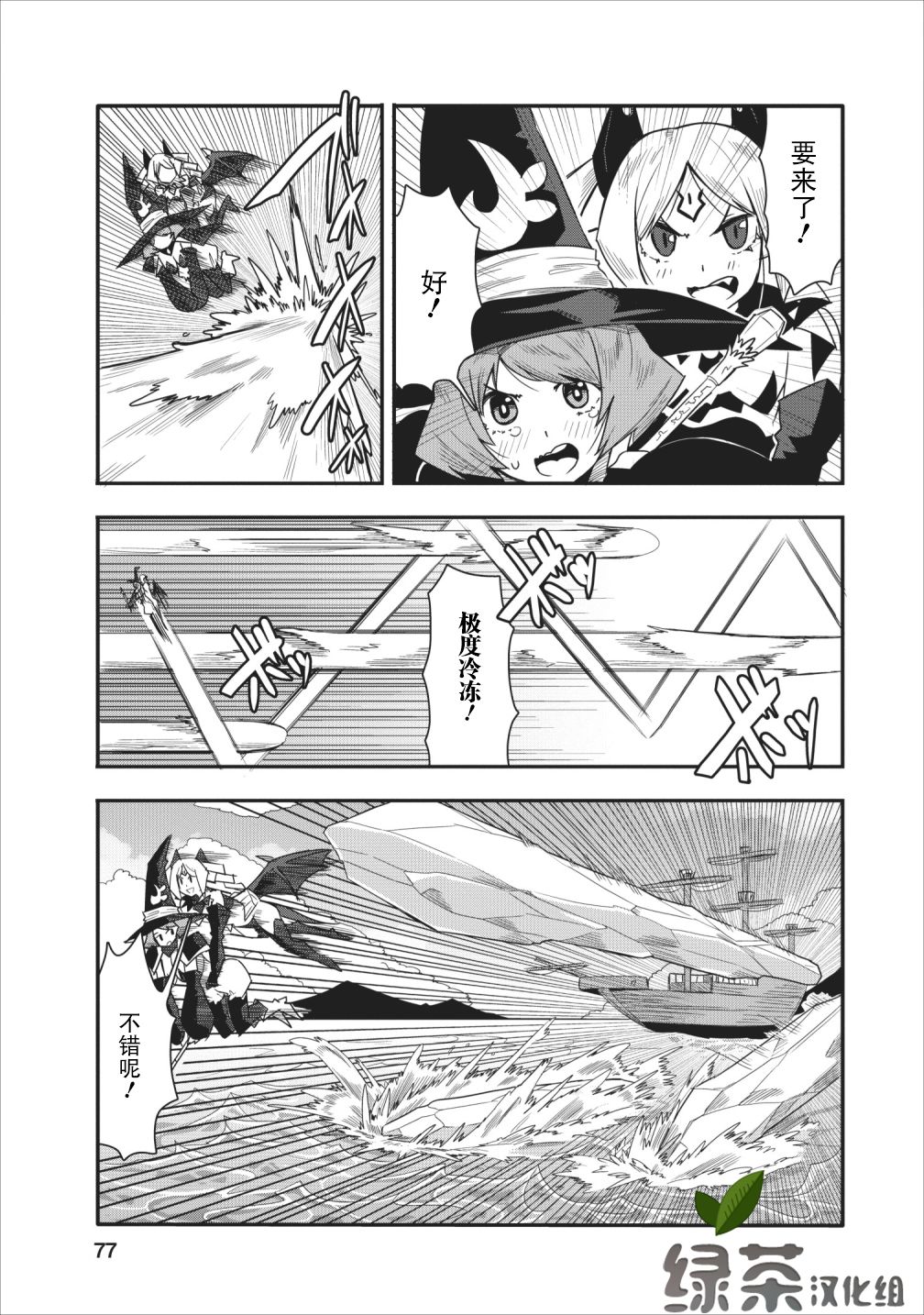 全班集体穿越但最强的我正在伪装最弱的商人韩漫全集-第13话无删减无遮挡章节图片 