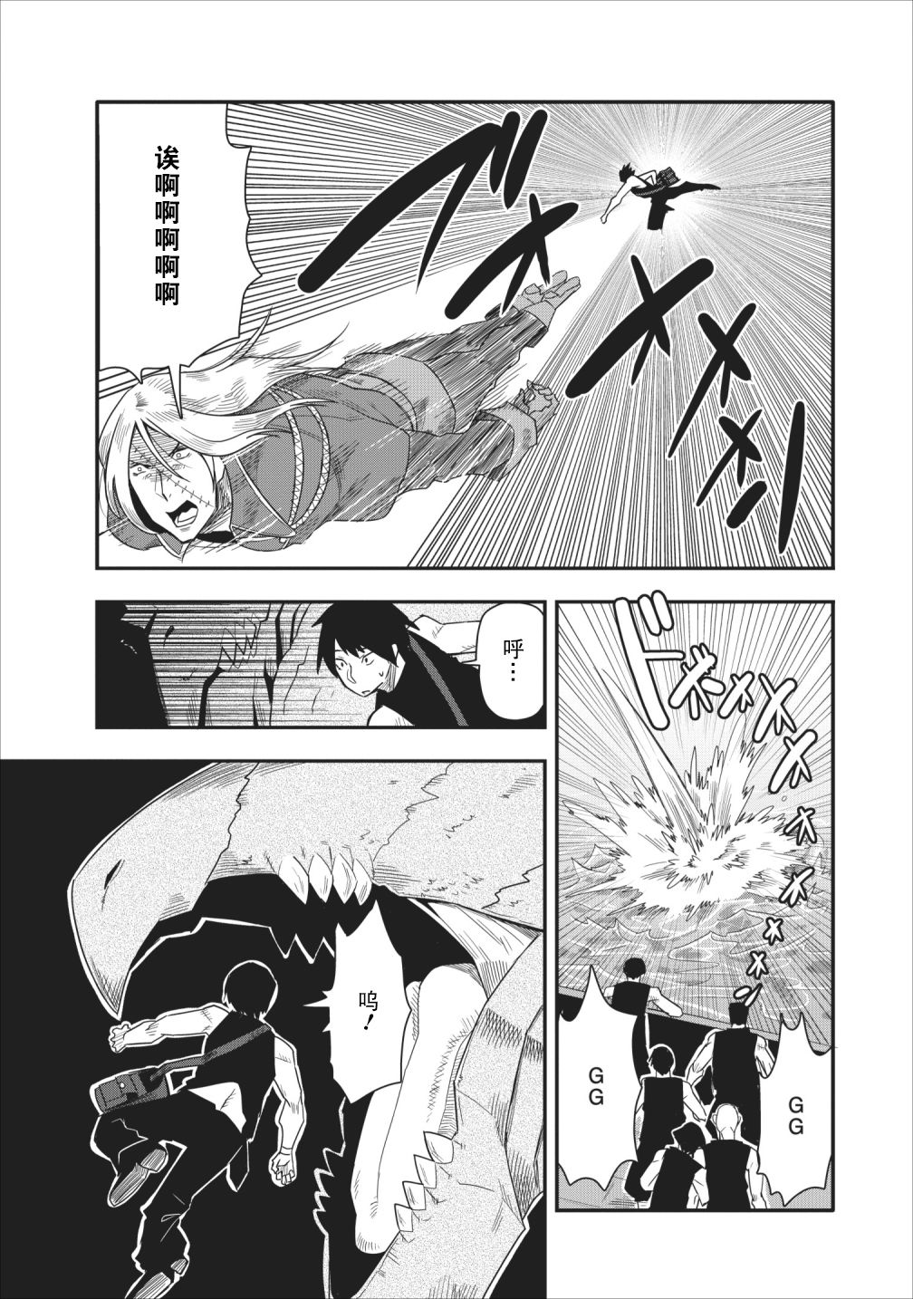 全班集体穿越但最强的我正在伪装最弱的商人韩漫全集-第13话无删减无遮挡章节图片 