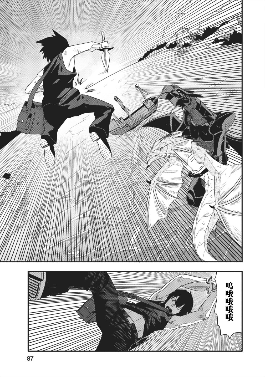 全班集体穿越但最强的我正在伪装最弱的商人韩漫全集-第13话无删减无遮挡章节图片 