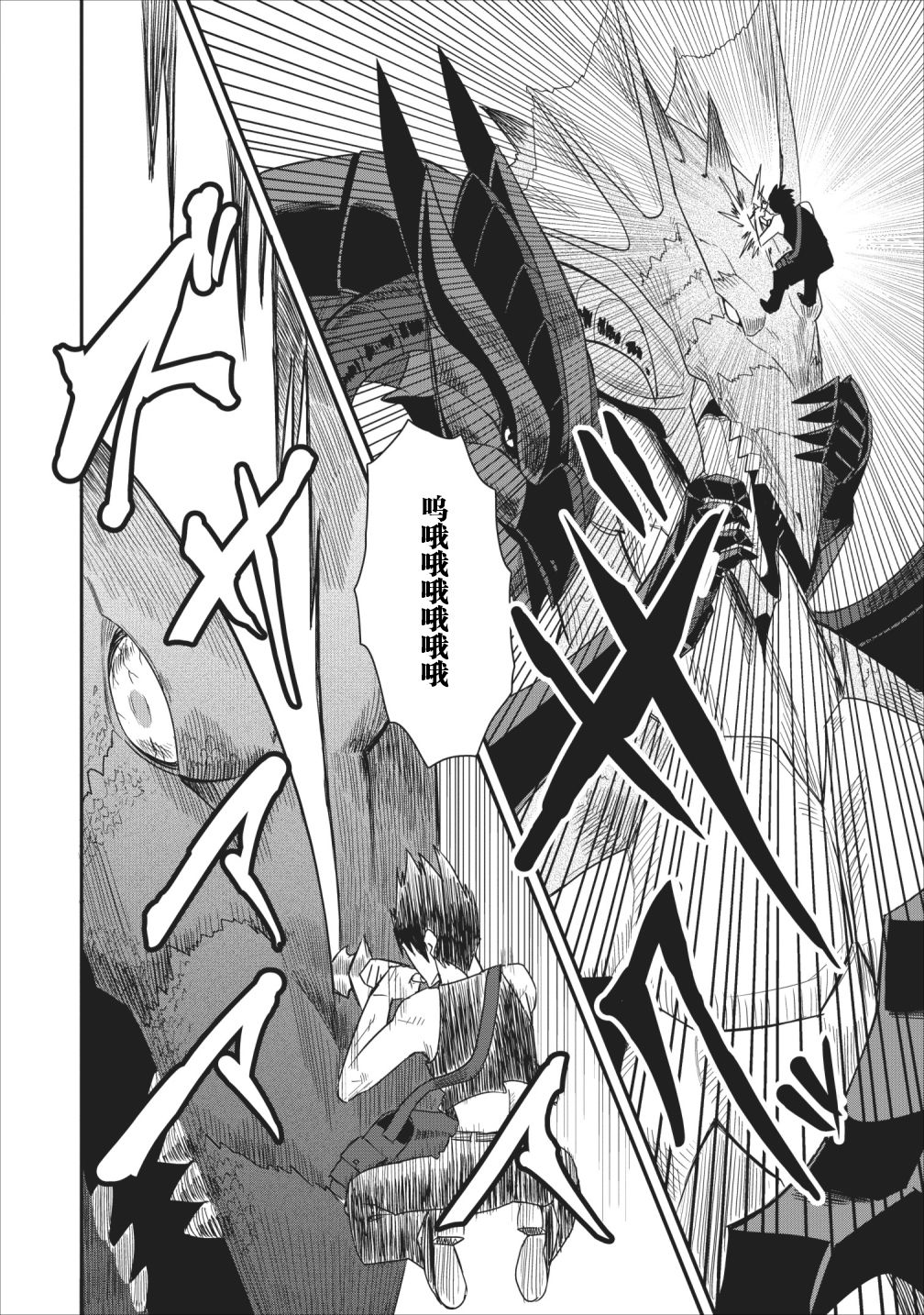 全班集体穿越但最强的我正在伪装最弱的商人韩漫全集-第13话无删减无遮挡章节图片 