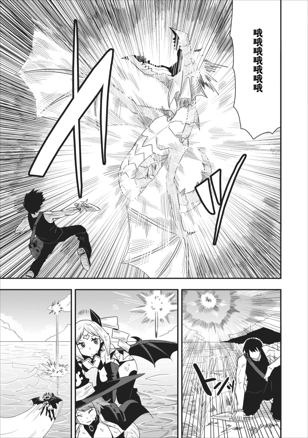 全班集体穿越但最强的我正在伪装最弱的商人韩漫全集-第13话无删减无遮挡章节图片 