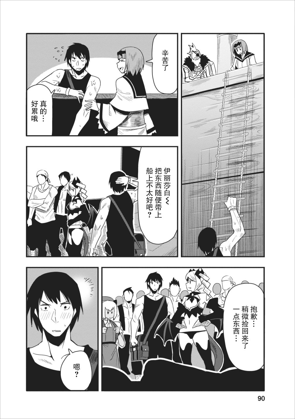 全班集体穿越但最强的我正在伪装最弱的商人韩漫全集-第13话无删减无遮挡章节图片 