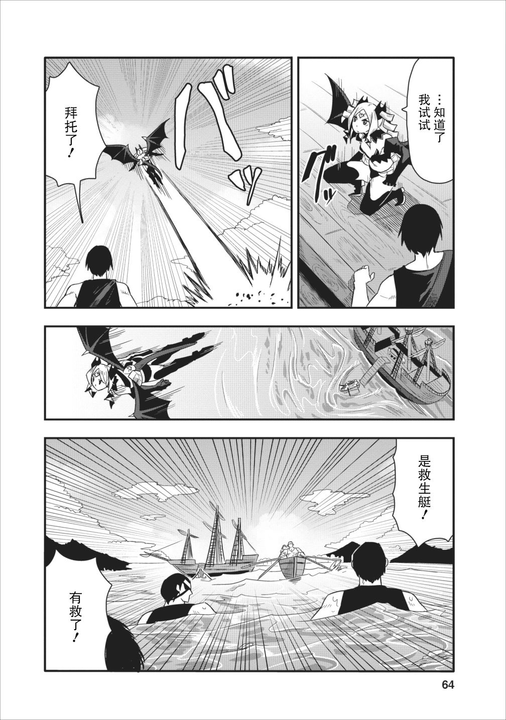 全班集体穿越但最强的我正在伪装最弱的商人韩漫全集-第13话无删减无遮挡章节图片 