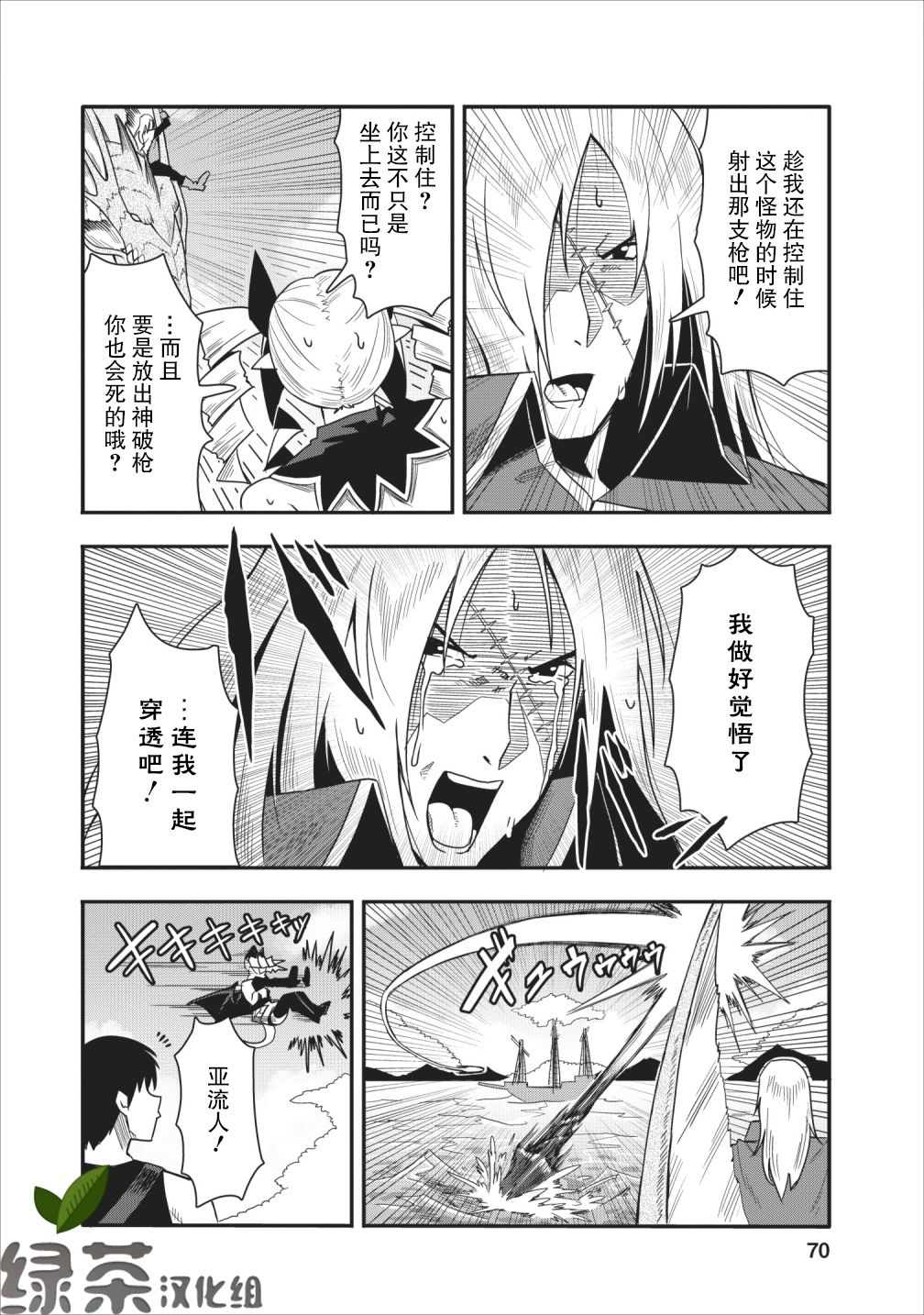 全班集体穿越但最强的我正在伪装最弱的商人韩漫全集-第13话无删减无遮挡章节图片 