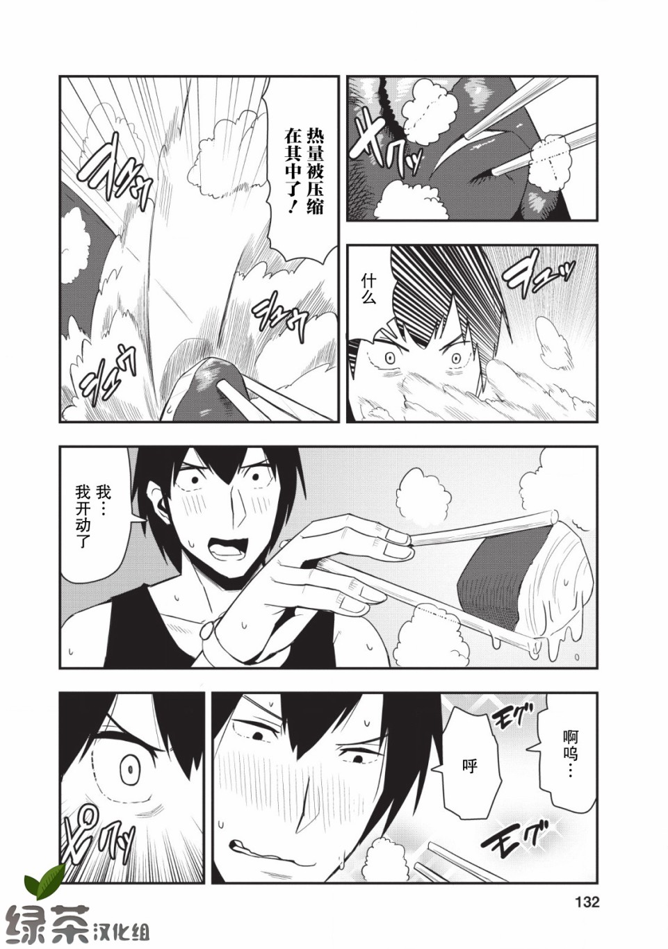 全班集体穿越但最强的我正在伪装最弱的商人韩漫全集-第15话无删减无遮挡章节图片 