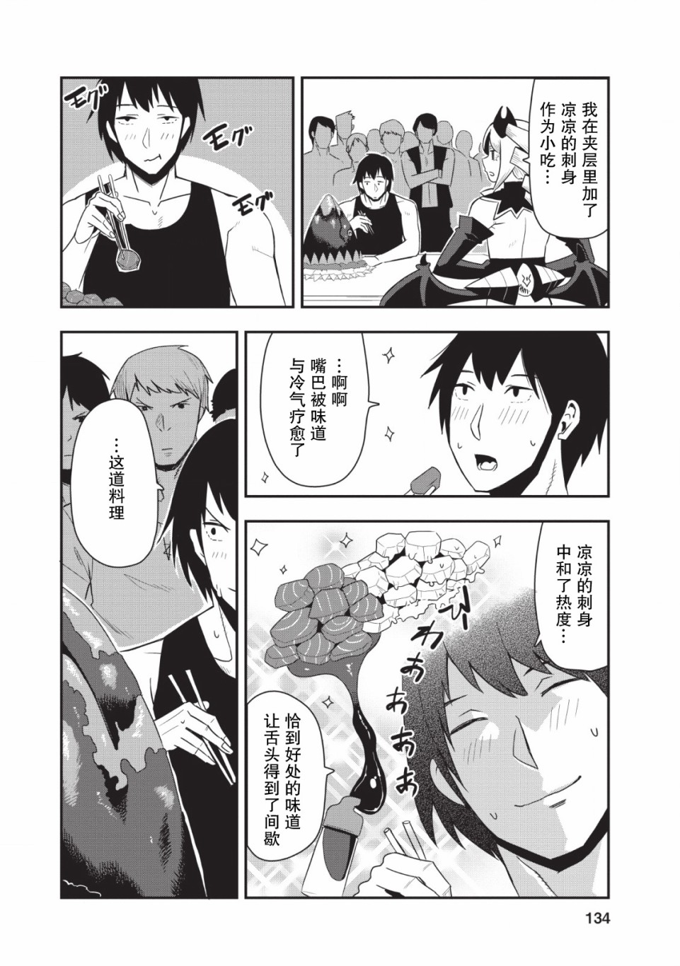 全班集体穿越但最强的我正在伪装最弱的商人韩漫全集-第15话无删减无遮挡章节图片 