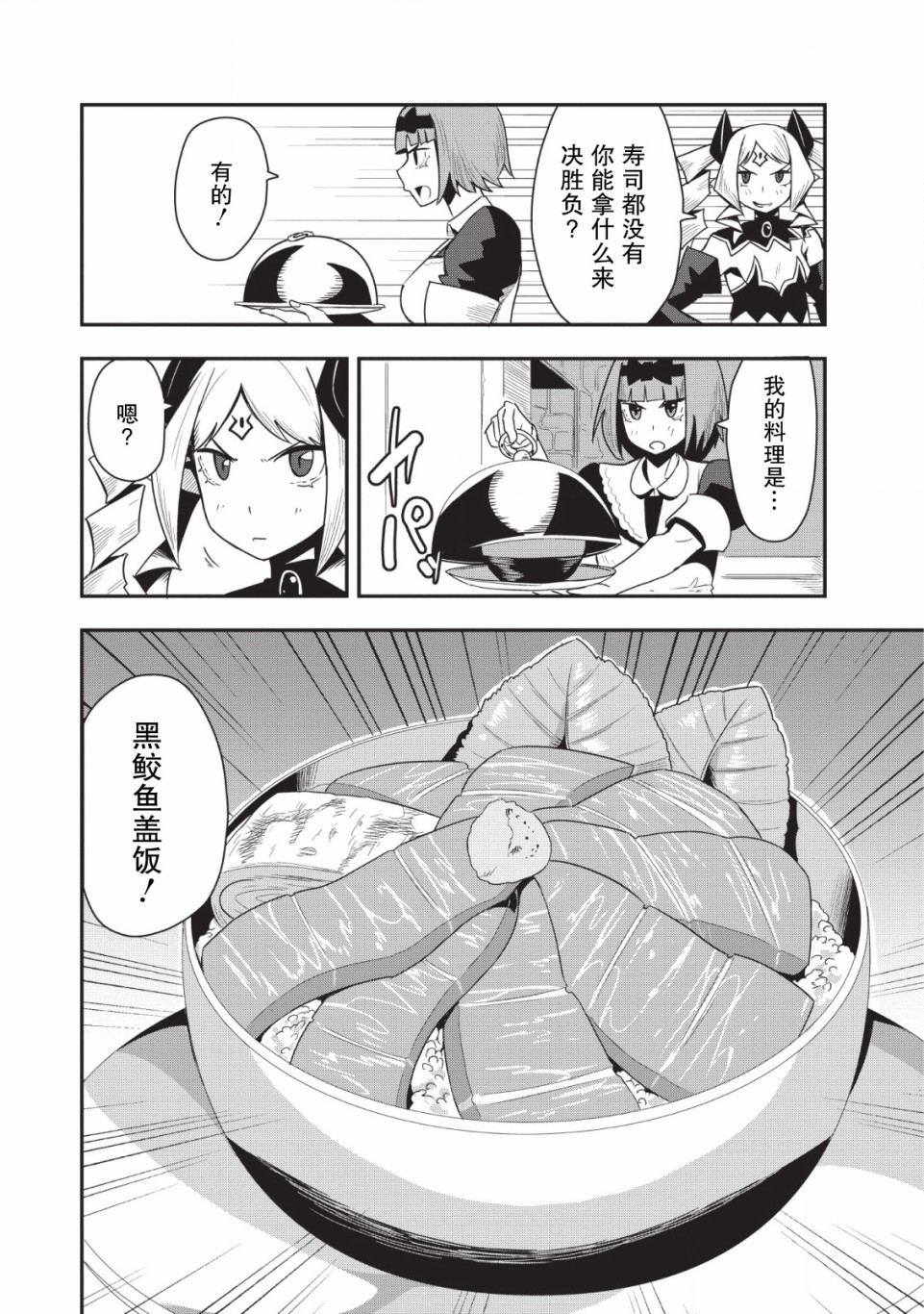 全班集体穿越但最强的我正在伪装最弱的商人韩漫全集-第15话无删减无遮挡章节图片 