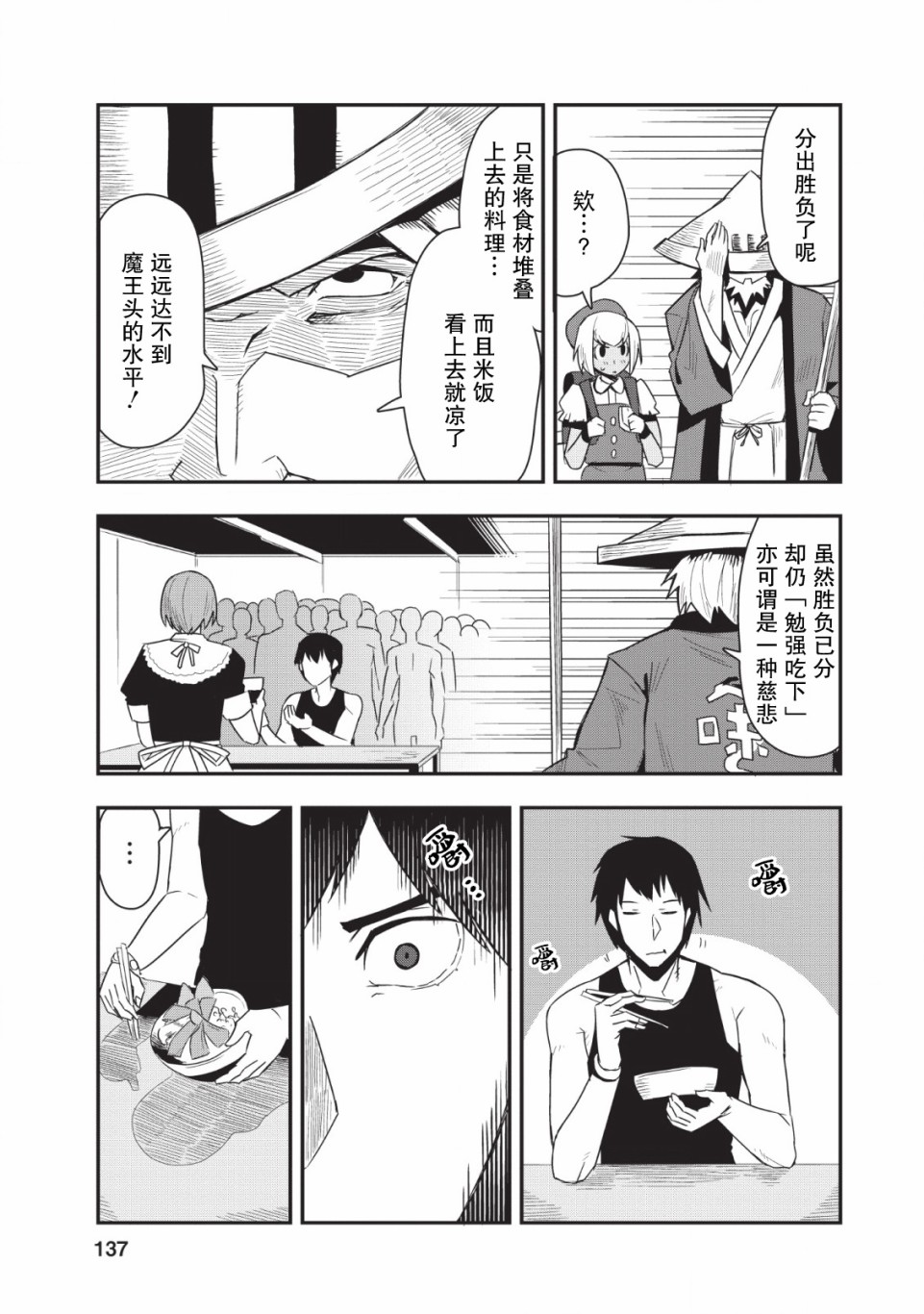 全班集体穿越但最强的我正在伪装最弱的商人韩漫全集-第15话无删减无遮挡章节图片 