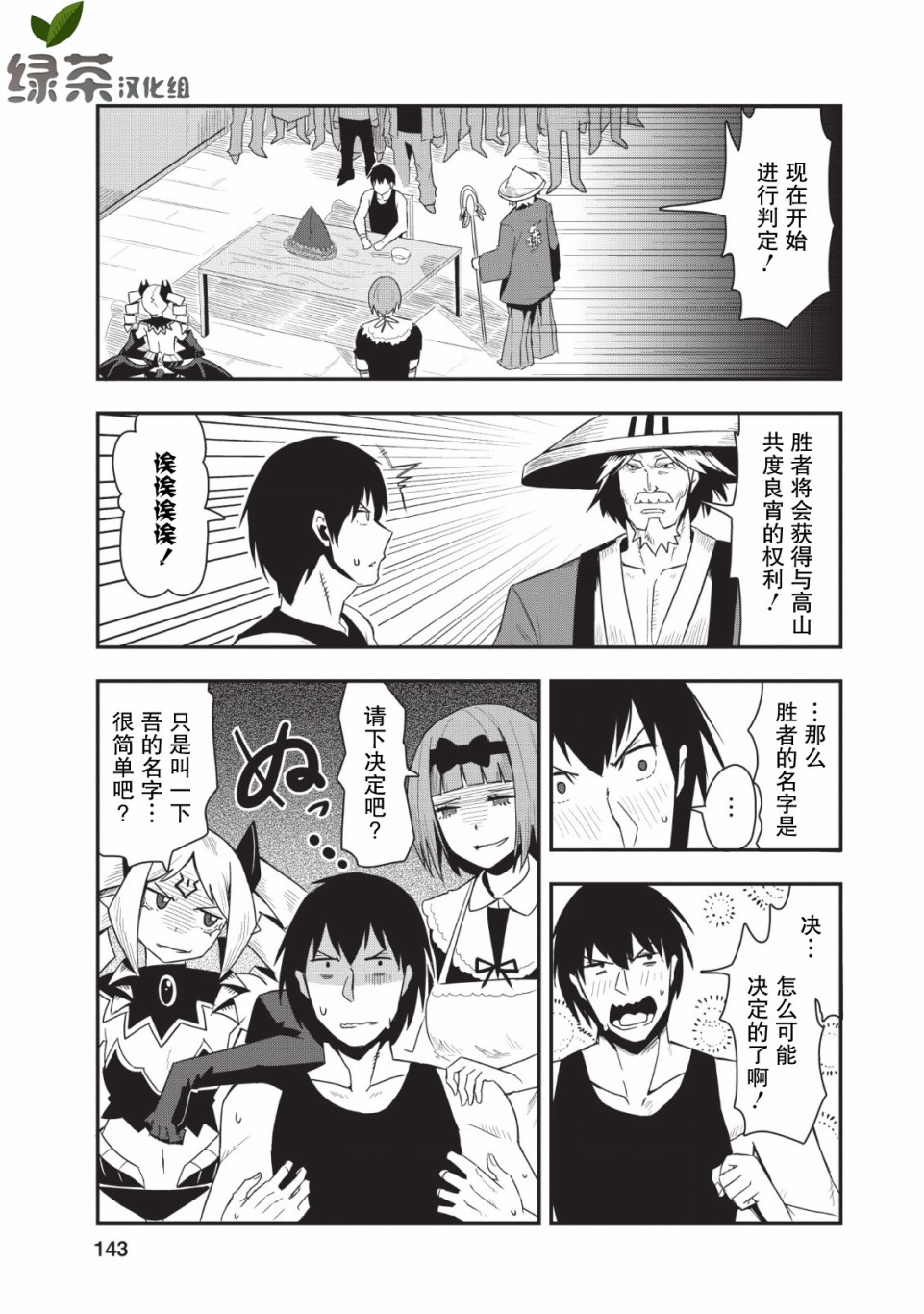 全班集体穿越但最强的我正在伪装最弱的商人韩漫全集-第15话无删减无遮挡章节图片 