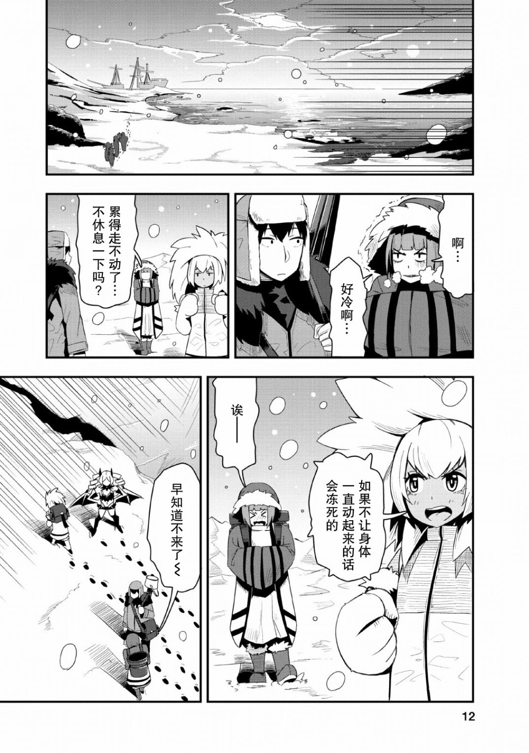 全班集体穿越但最强的我正在伪装最弱的商人韩漫全集-第16话无删减无遮挡章节图片 